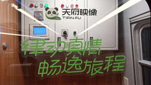最高時速160公里 彝族文化主題復(fù)興號動車組亮相 數(shù)字文化創(chuàng)意內(nèi)容應(yīng)用服務(wù)