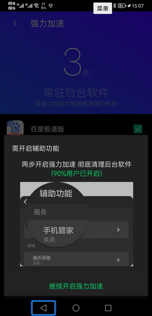 優(yōu)化HarmonyOS體驗 關(guān)于騰訊手機(jī)管家后臺服務(wù)功能的深度分析與建議